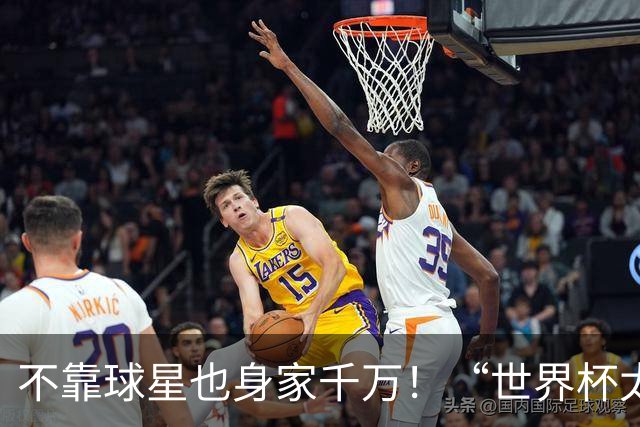 不靠球星也身家千万！“世界杯太太团”集体转型，靠自己活成豪门